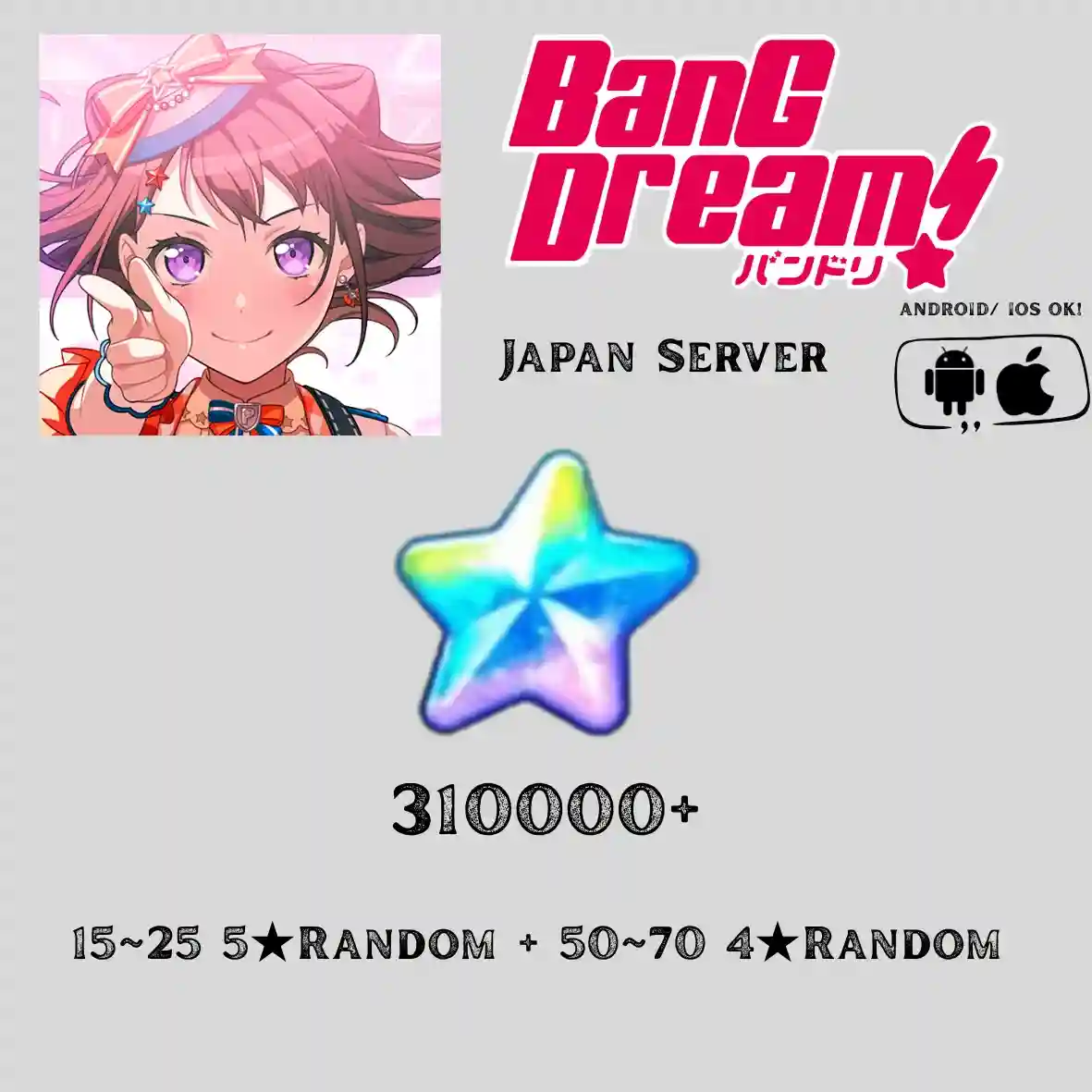 Bang Dream Japan Server | 310,000+ Stars